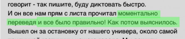 Помощь пришла откуда не ждали