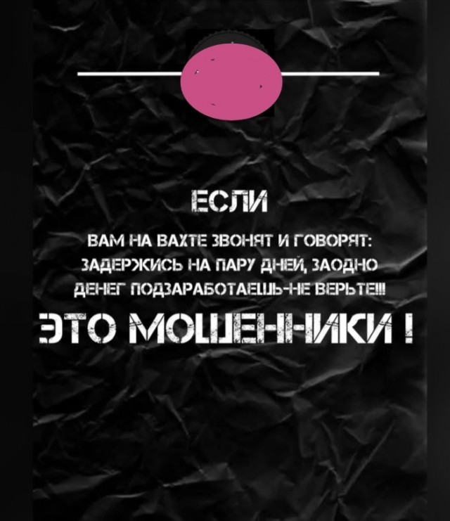 Держимся мужики!
