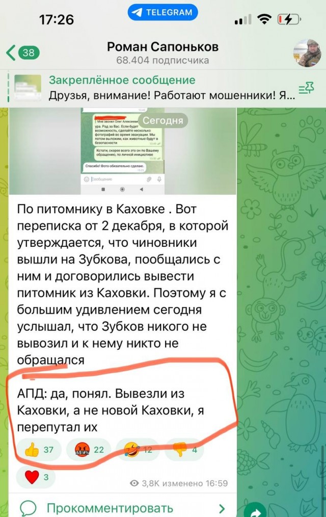 Люди спасают животных!
