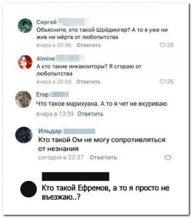 Забавные комментарии из социальных сетей (03.07.23)