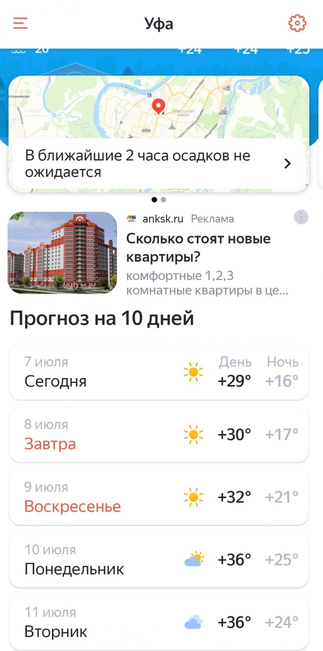 В ближайшие месяцы на мир обрушится серия экстремальных погодных явлений, таких как: наводнение, ураганы и периоды сильной жары.