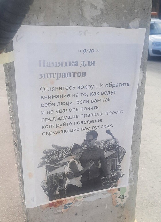 Памятка для иностранных специалистов