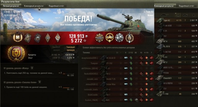 Wargaming 62