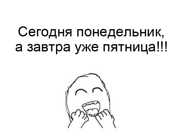 Всем срочно улыбаться!