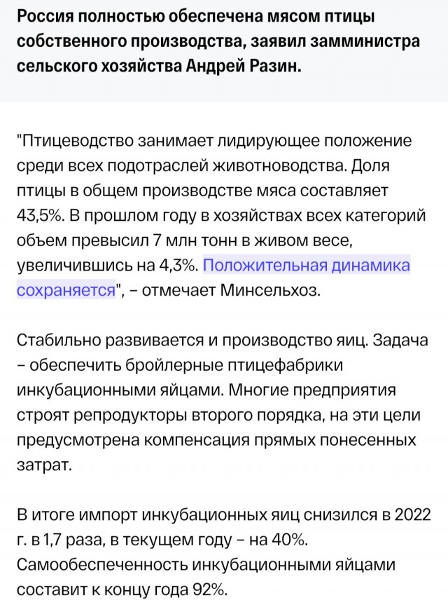 Правительство РФ обнулило на 2024 год пошлины на ввоз замороженного мяса кур