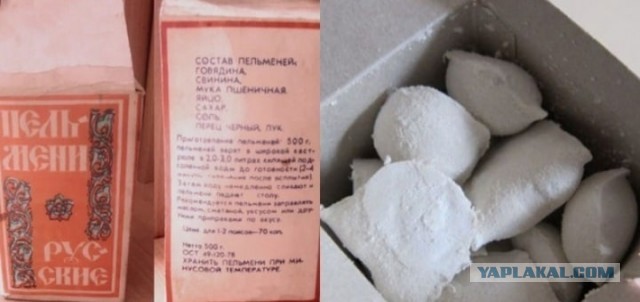 Из чего делали пельмени в СССР