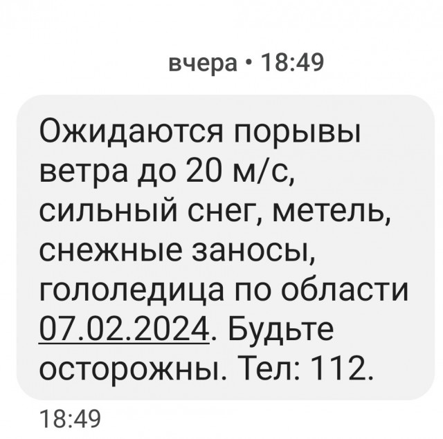 Метель. Самара