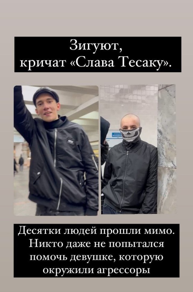 Жительница Якутии столкнулась в метро с проявлением шовинизма