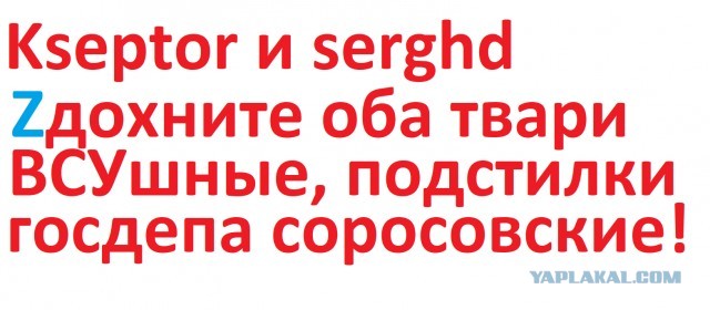 Мошенники признали Крым