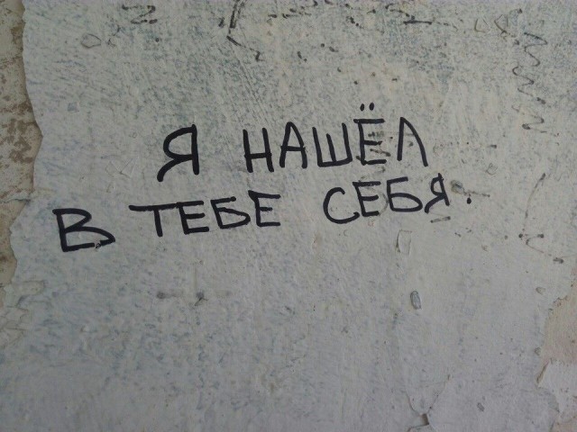Мысли на стене