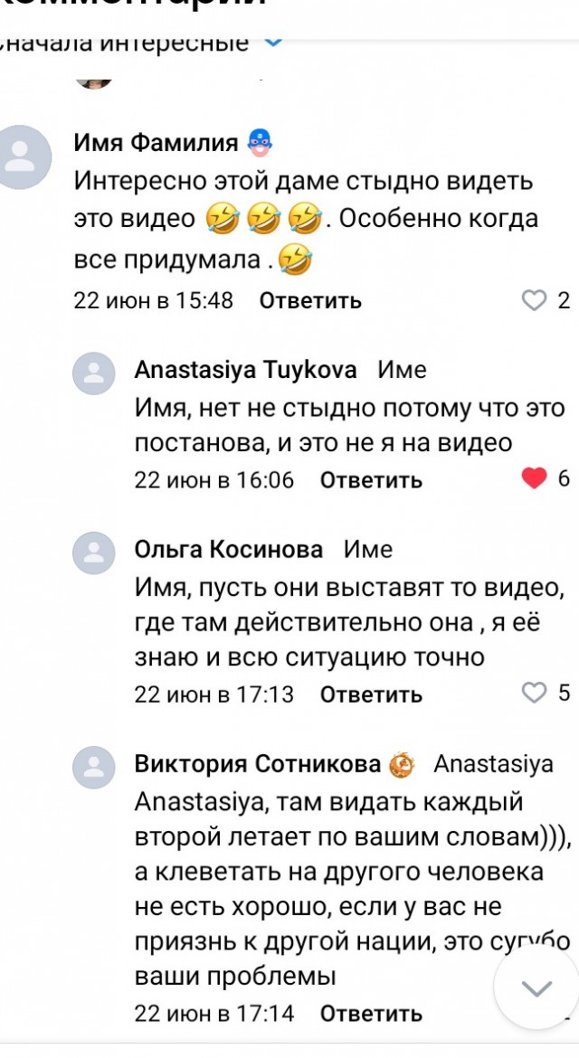 В Новороссийске баба оклеветала водителя общественного транспорта