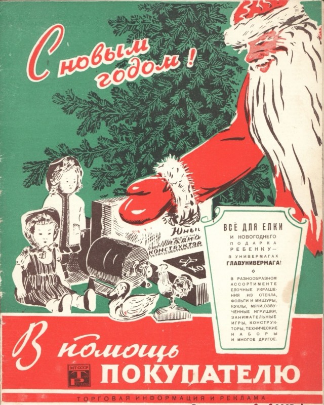 Фотографии из прошлого нашей страны – 85