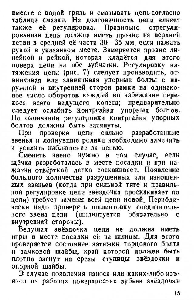 Советские внедорожники тридцатых годов