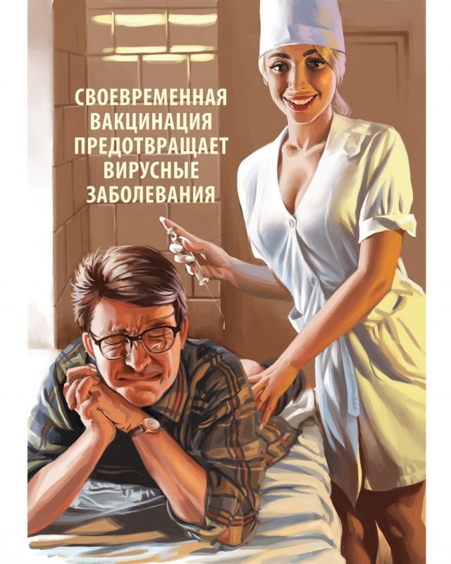 Советские плакаты на новый лад