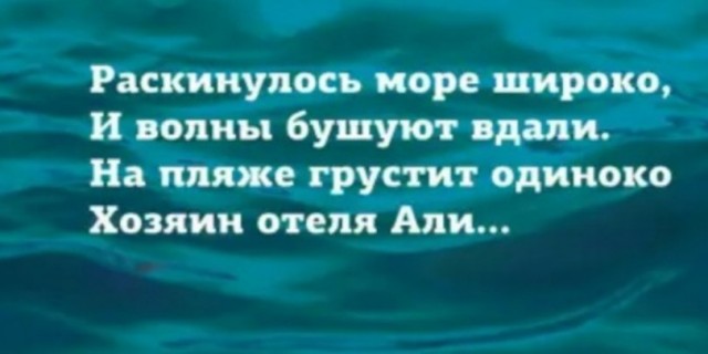 Катастрофа в Чёрном море