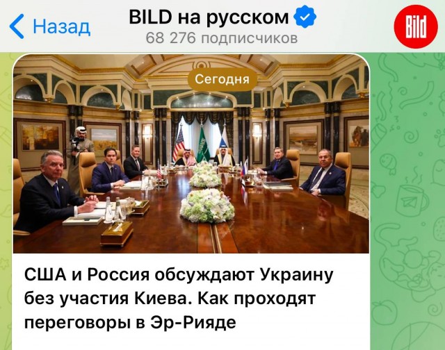 Переговоры делегаций России и США начались в Эр-Рияде
