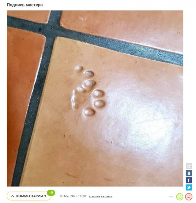 Подпись мастера