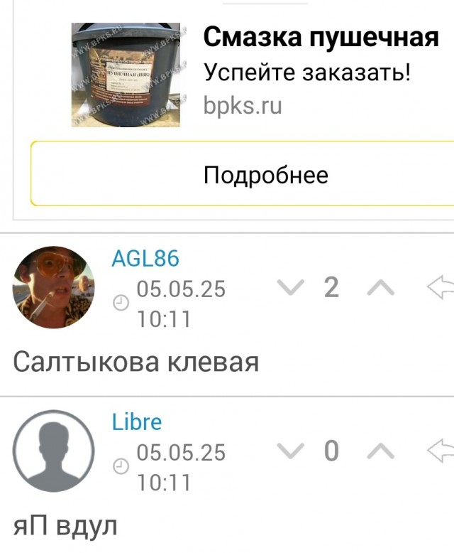 Ух ты! А ей уже 59!