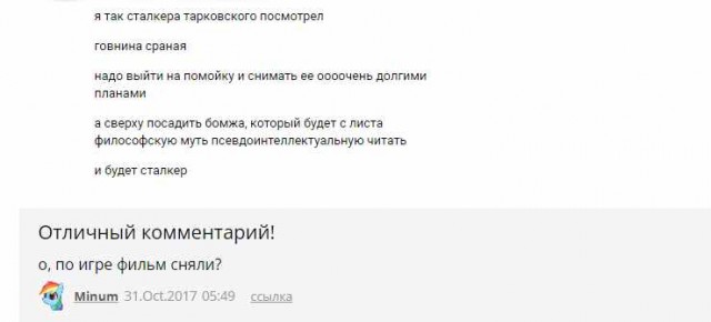 "Сталкеру" — 45 лет
