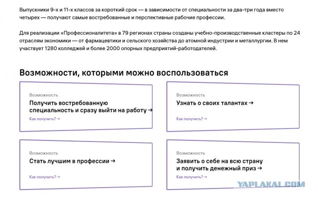 Зумеры называют советское поколение "халявщиками"