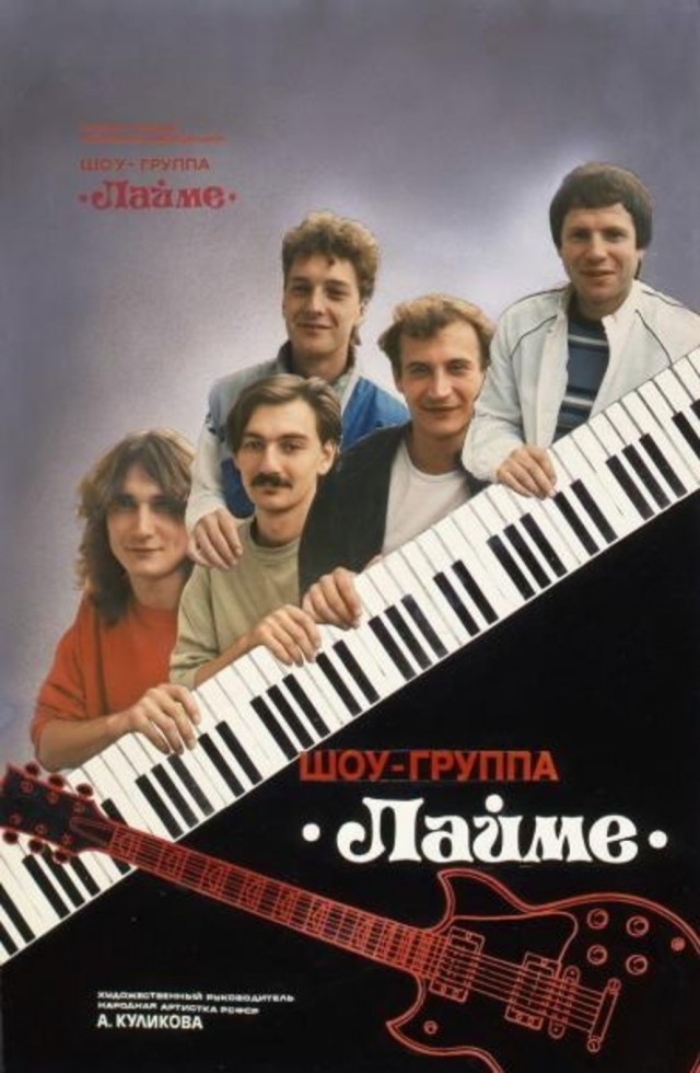 Яркие восьмидесятые: СССР на пороге перемен. Часть четвертая