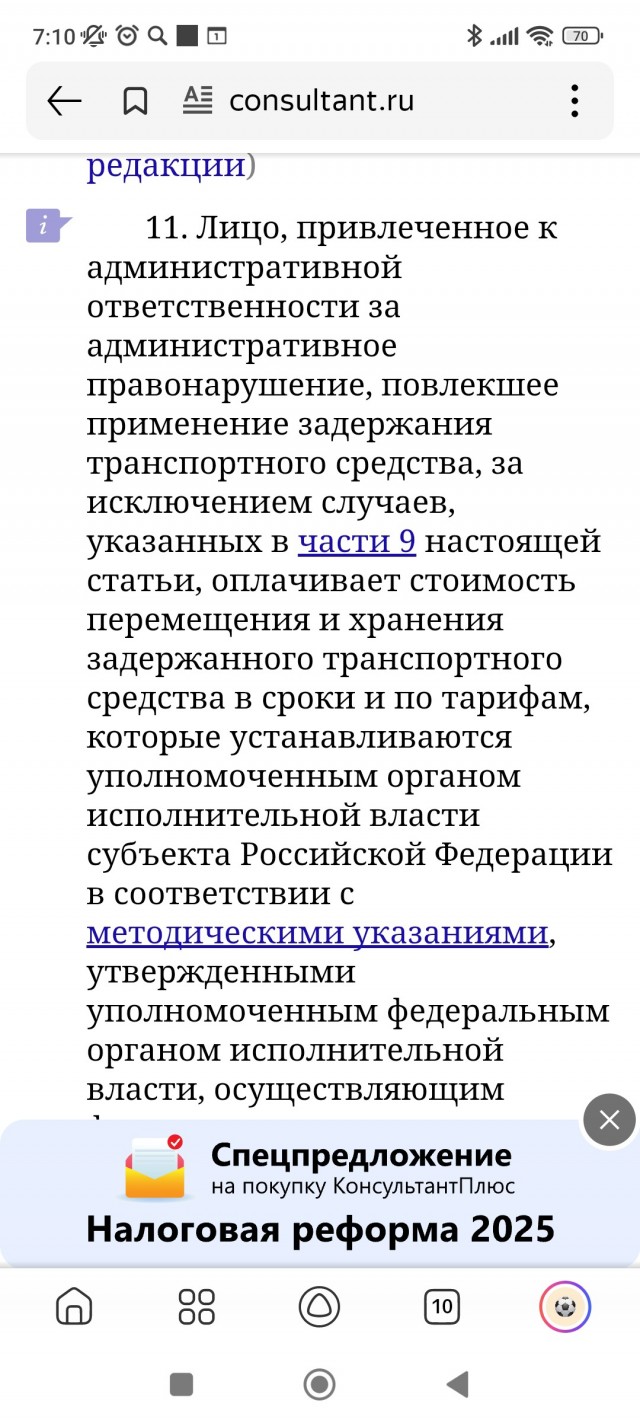 ГАИ отобрали прицеп...