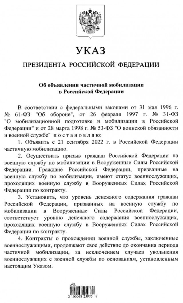 Три года назад началась мобилизация