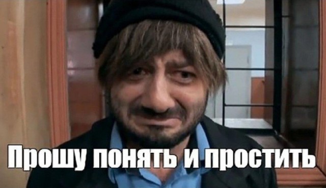 И вот что с ним делать за это?