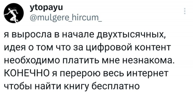 Наш человек