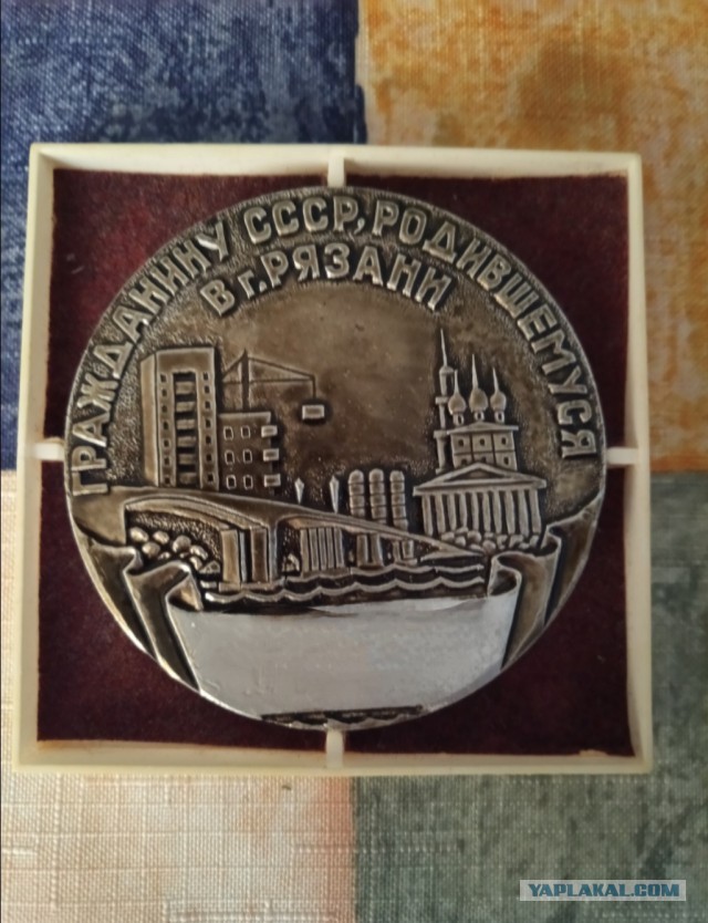 Пластиковую медальку будут давать за рождение ребёнка в Свердловской области.