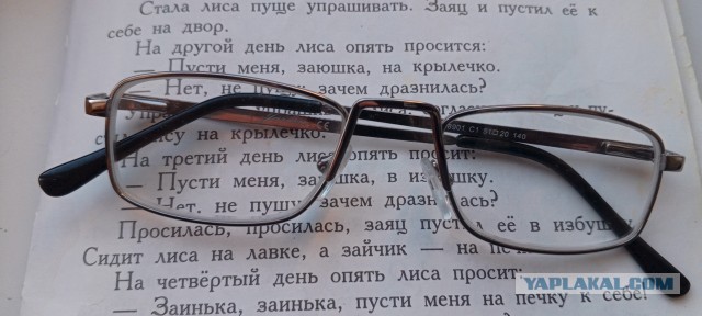 Постарел