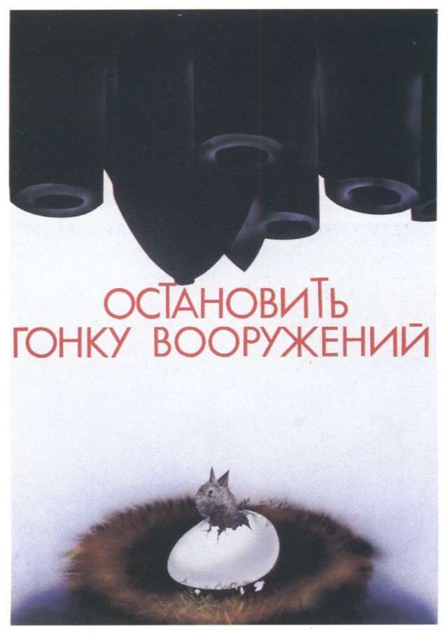 Импичмент ельцину