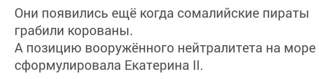 ВМС Швеции заявляет, якобы на кораблях "теневого флота" России появились вооружённые люди