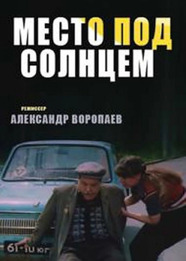 Мудак напал на дедушку.