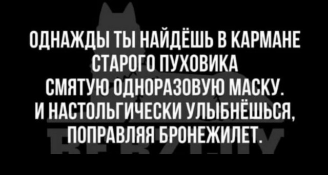 На злобу дня...