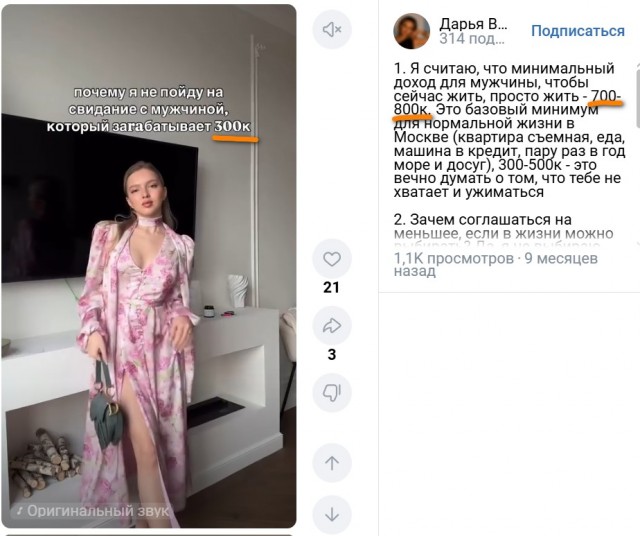 Девушка с квартирой, машиной и при деньгах уже 2 года не может нормального парня