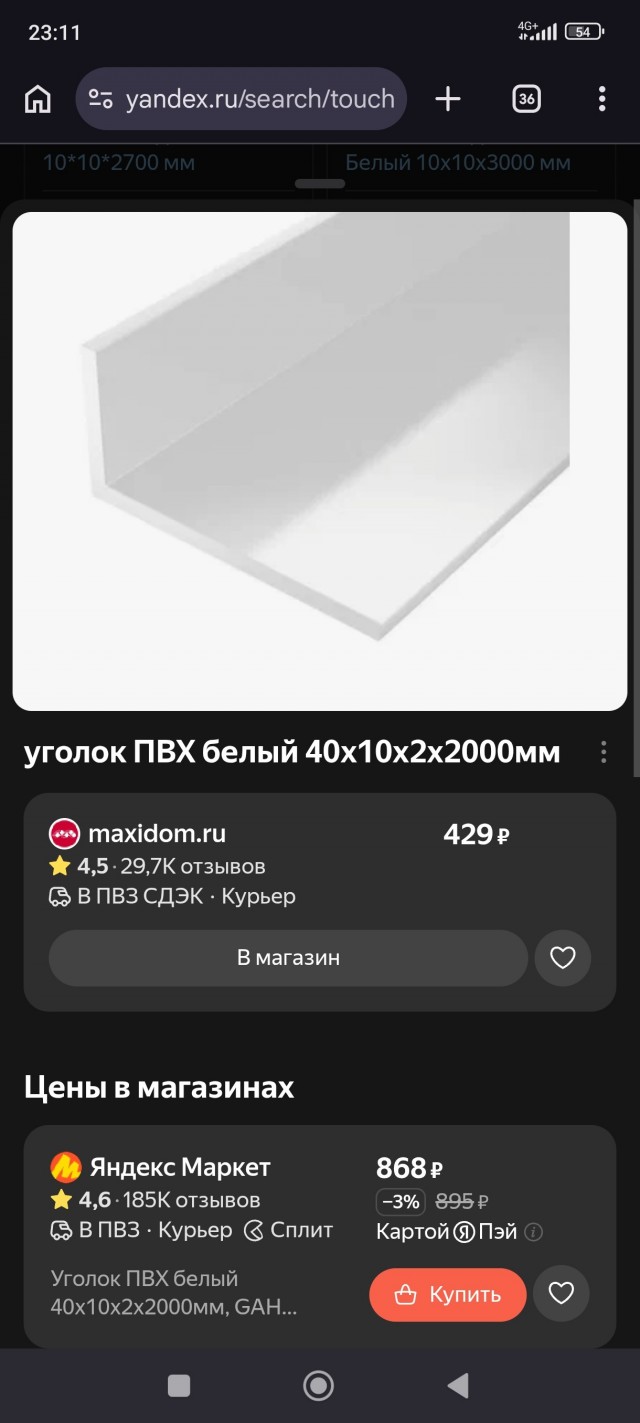 Чем расстояние между стеной и ванной заделать?