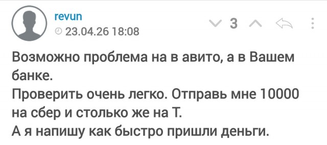 Опять про авито и авитокошелек