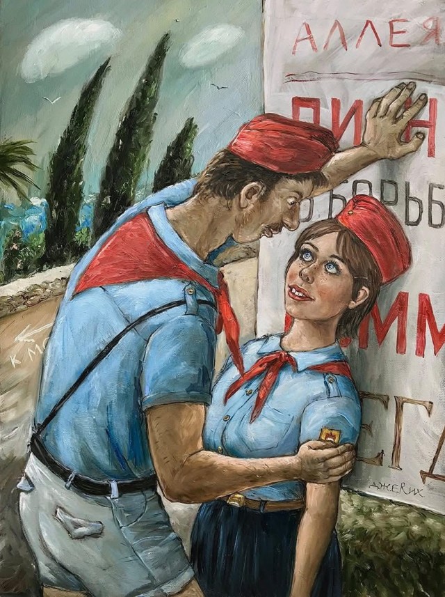 С днем пионерии