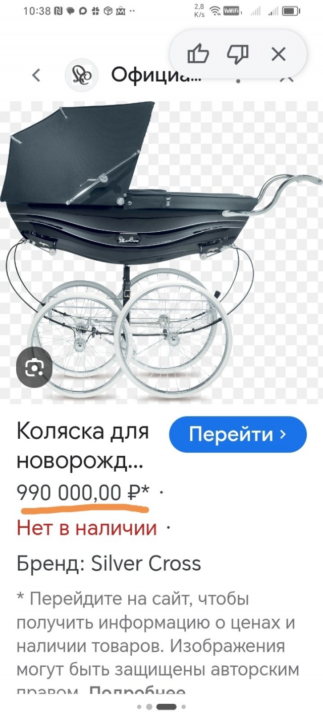 Кому коляску????