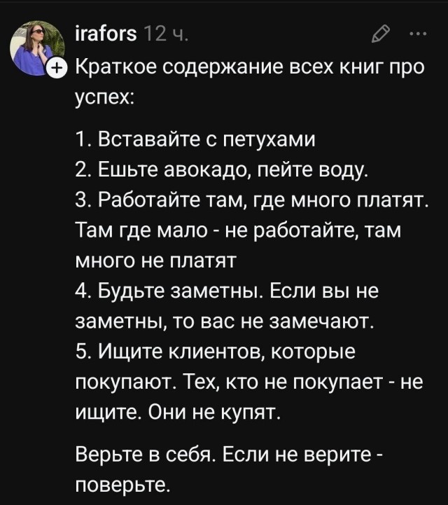 Успешный