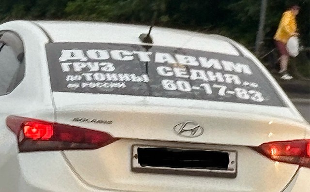 СЁДНЯ