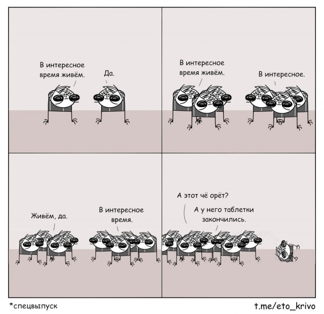 Психомемы-7