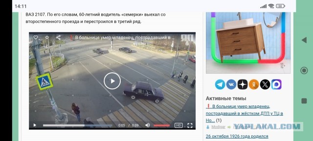 ❗ В больнице умер младенец, пострадавший в жёстком ДТП у ТЦ "Парус" в Новом городе (Ульяновск)