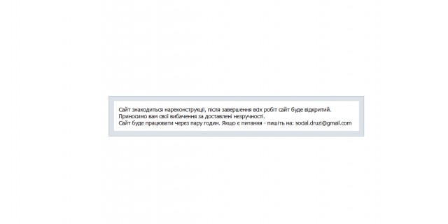 Запущена первая социальная сеть для украинцев