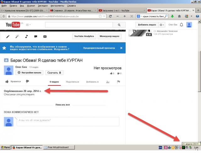 Славянск. 20 апреля. Атака блок-поста