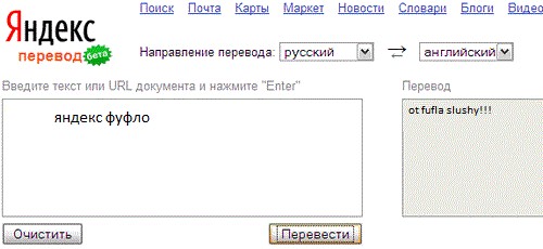 Яндекс решил уделать Гугл