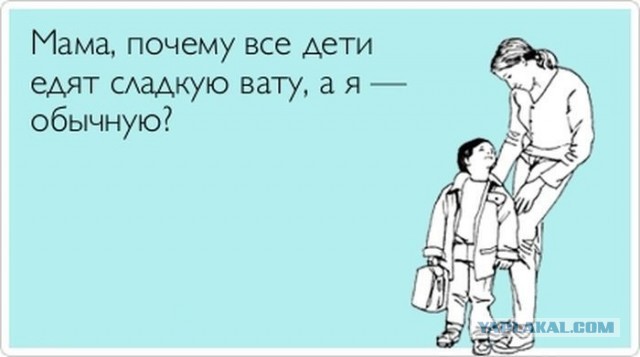 Устами младенца...