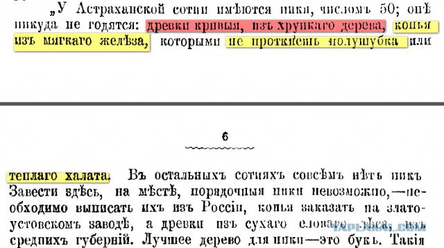 Несколько курьёзных исторических фактов