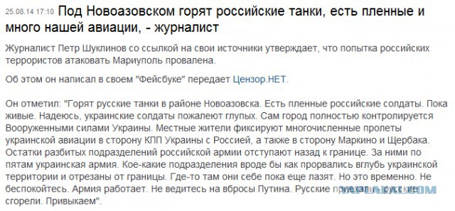 В Мариуполе паника!